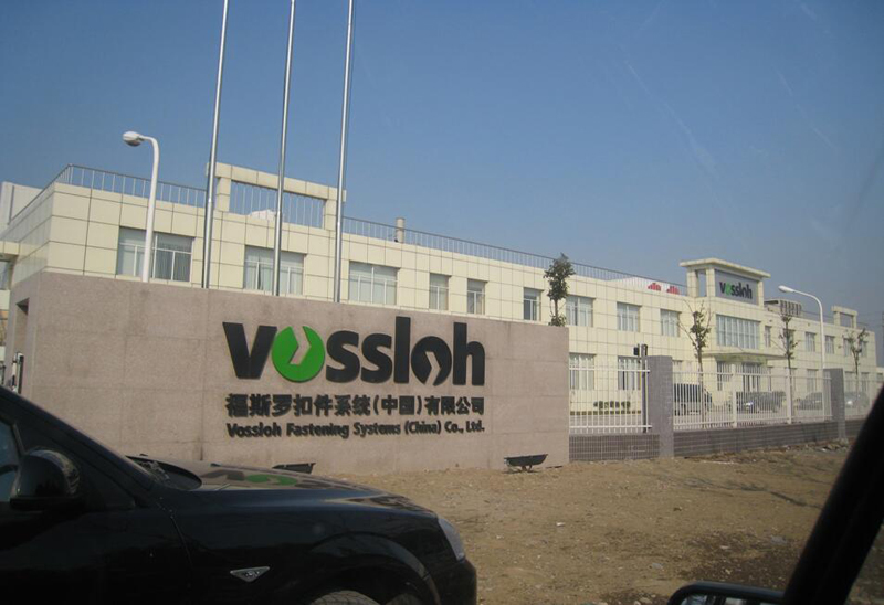 福斯羅扣件系統（中(zhōng)國）有限公司4850KVA高低壓配電工程